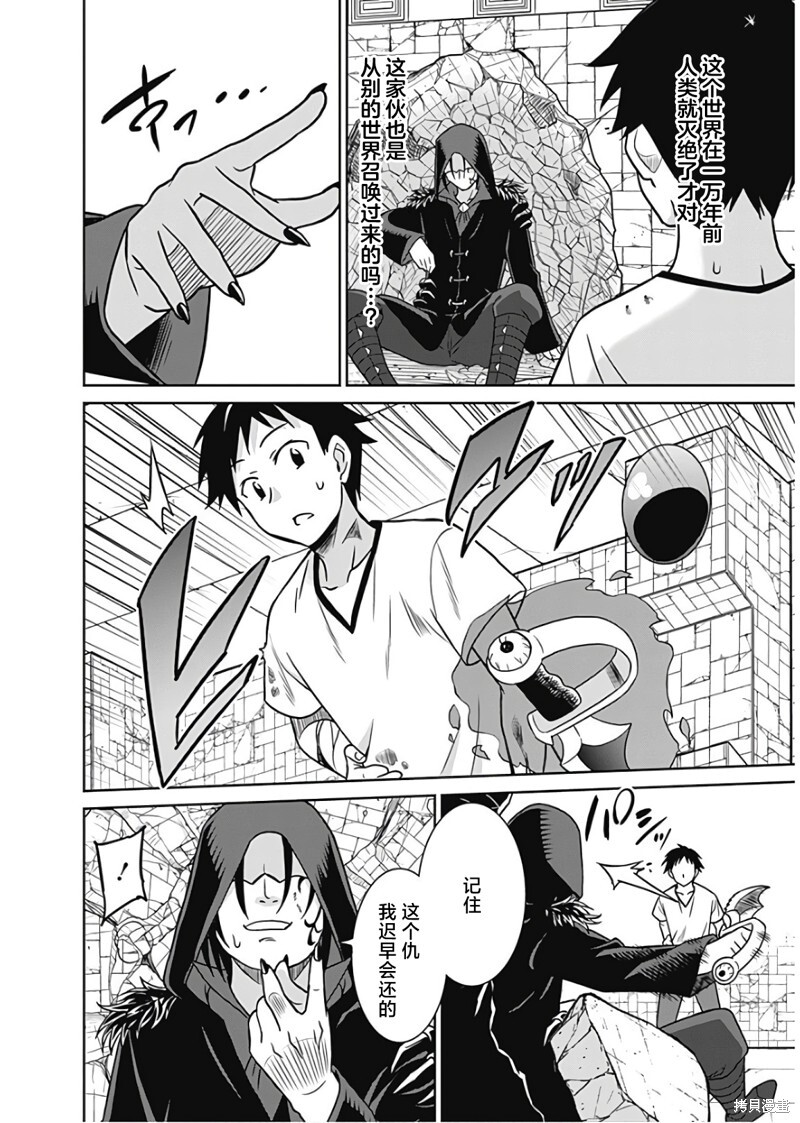 第34话 第2页