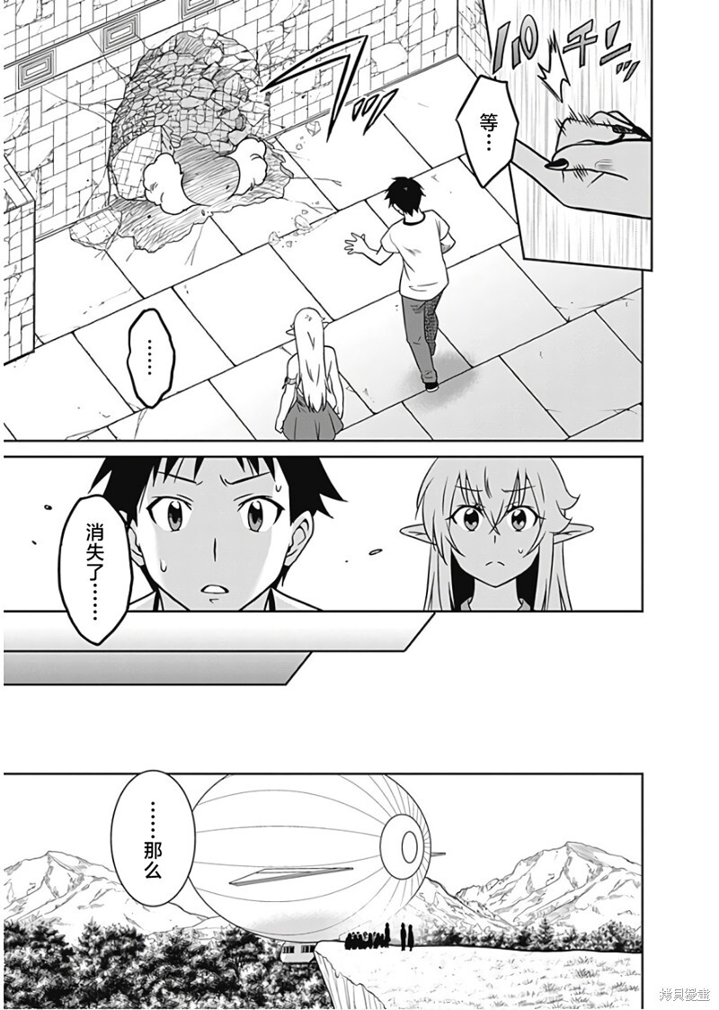 第34话 第3页
