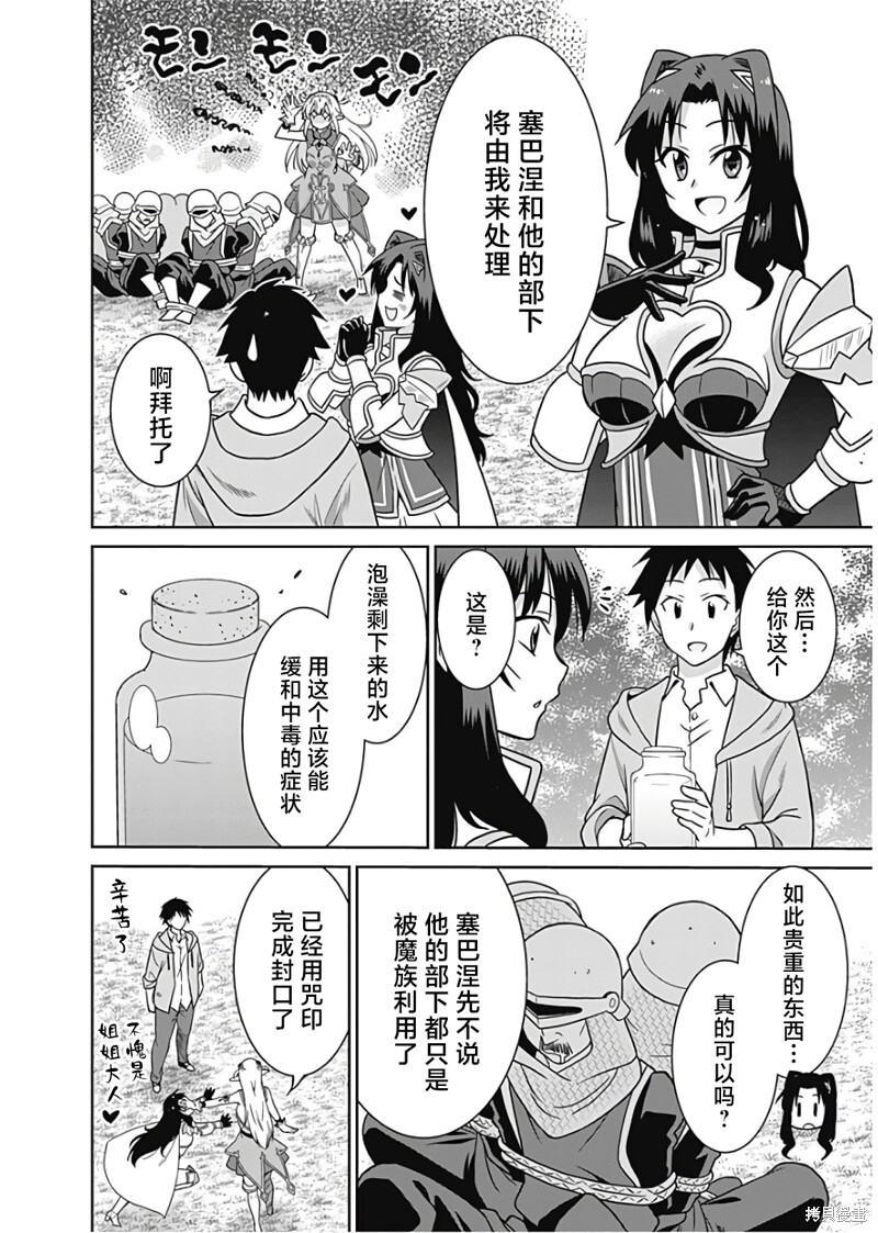 第34话 第4页