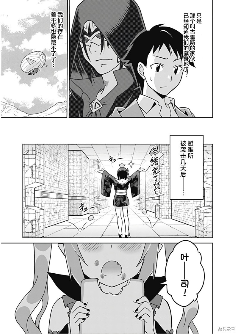 第34话 第5页