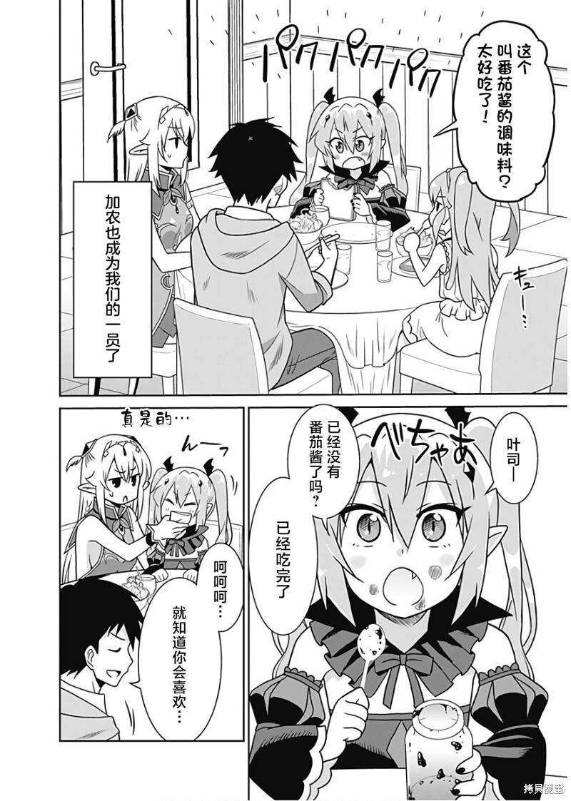 第34话 第6页