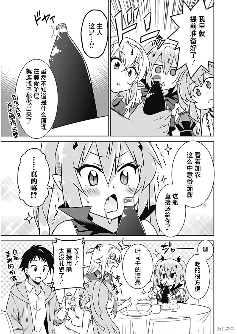 第34话 第7页