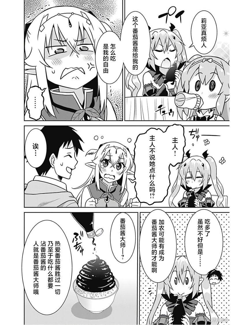第34话 第8页