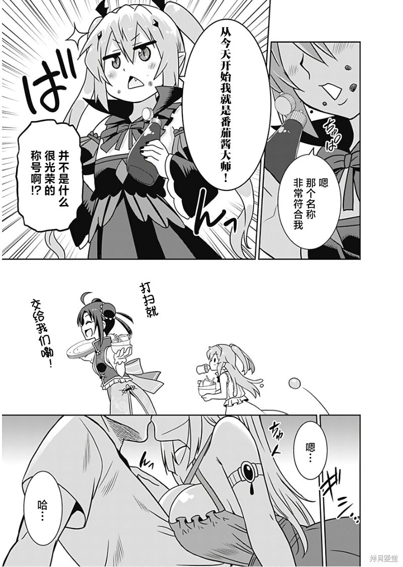 第34话 第9页