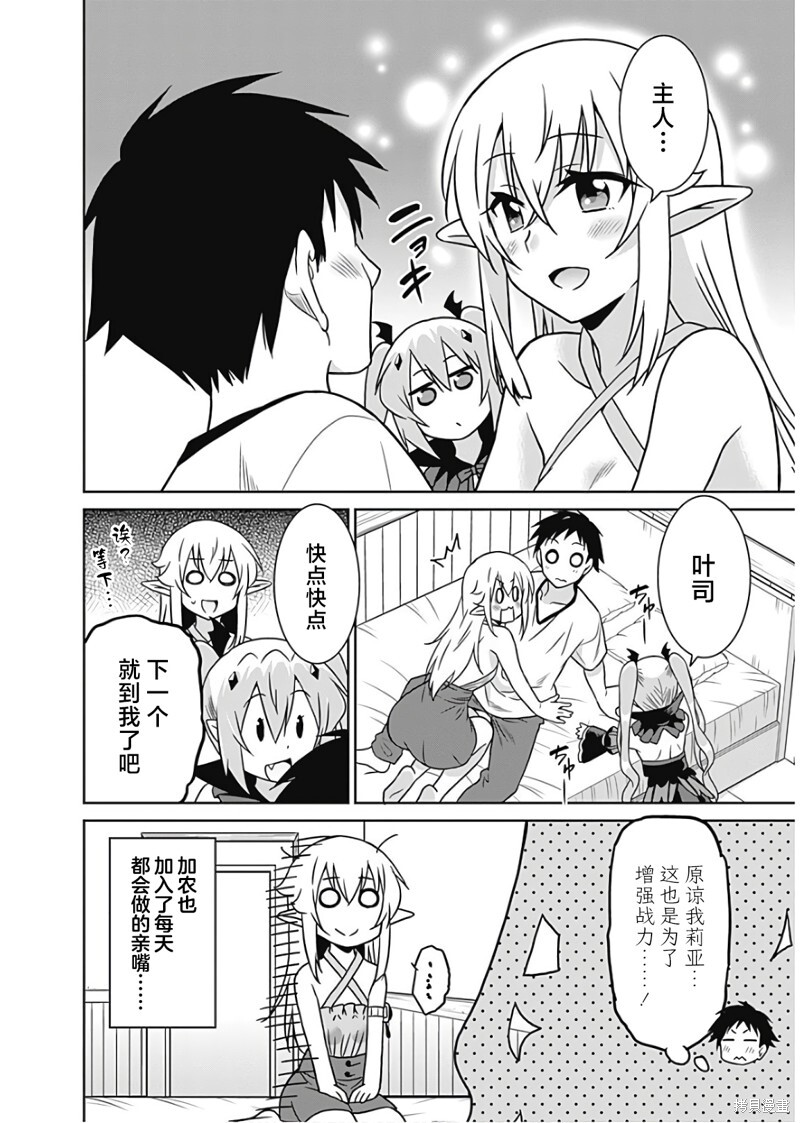 第34话 第10页