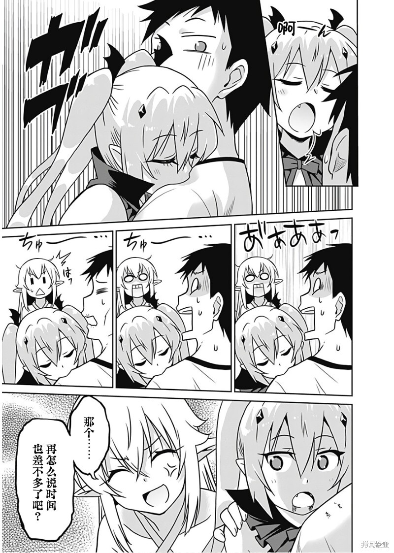 第34话 第11页
