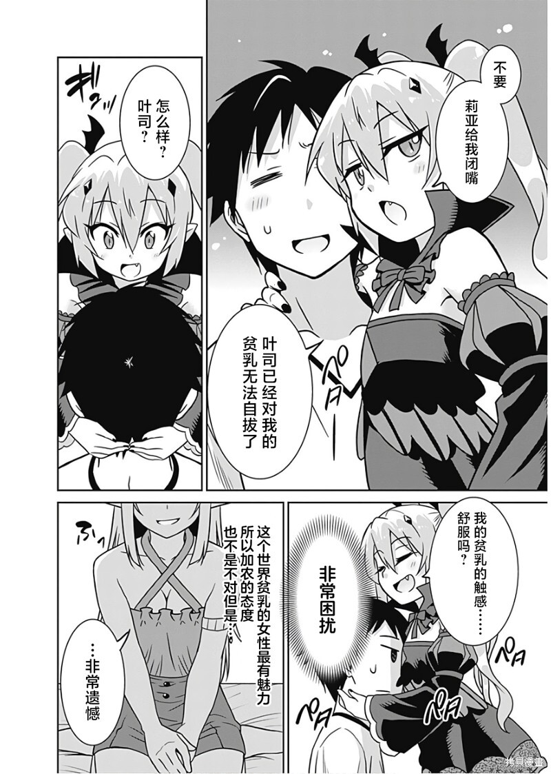 第34话 第12页