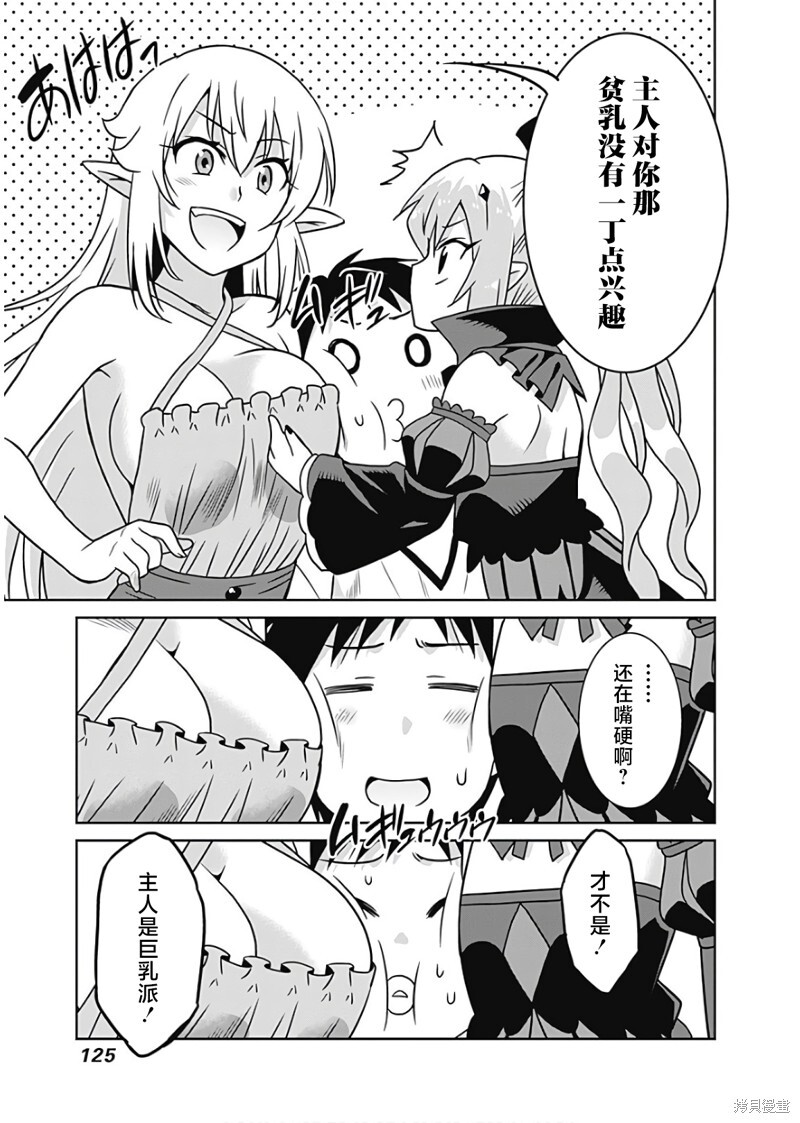 第34话 第13页