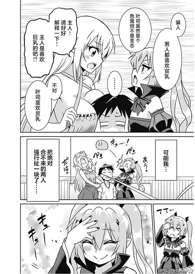 第34话 第14页