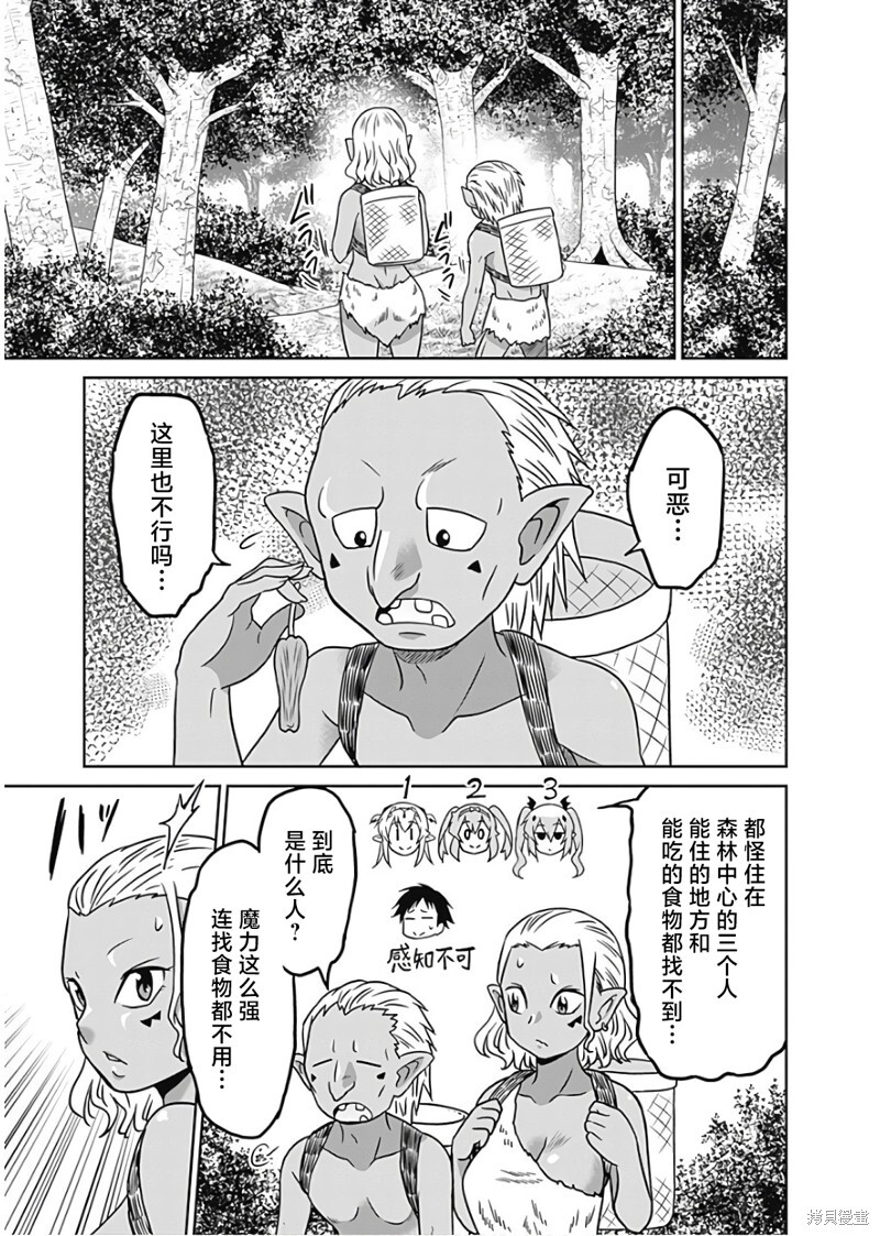第34话 第15页