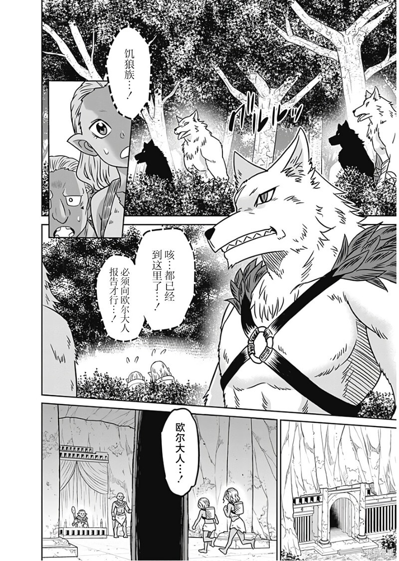 第34话 第16页