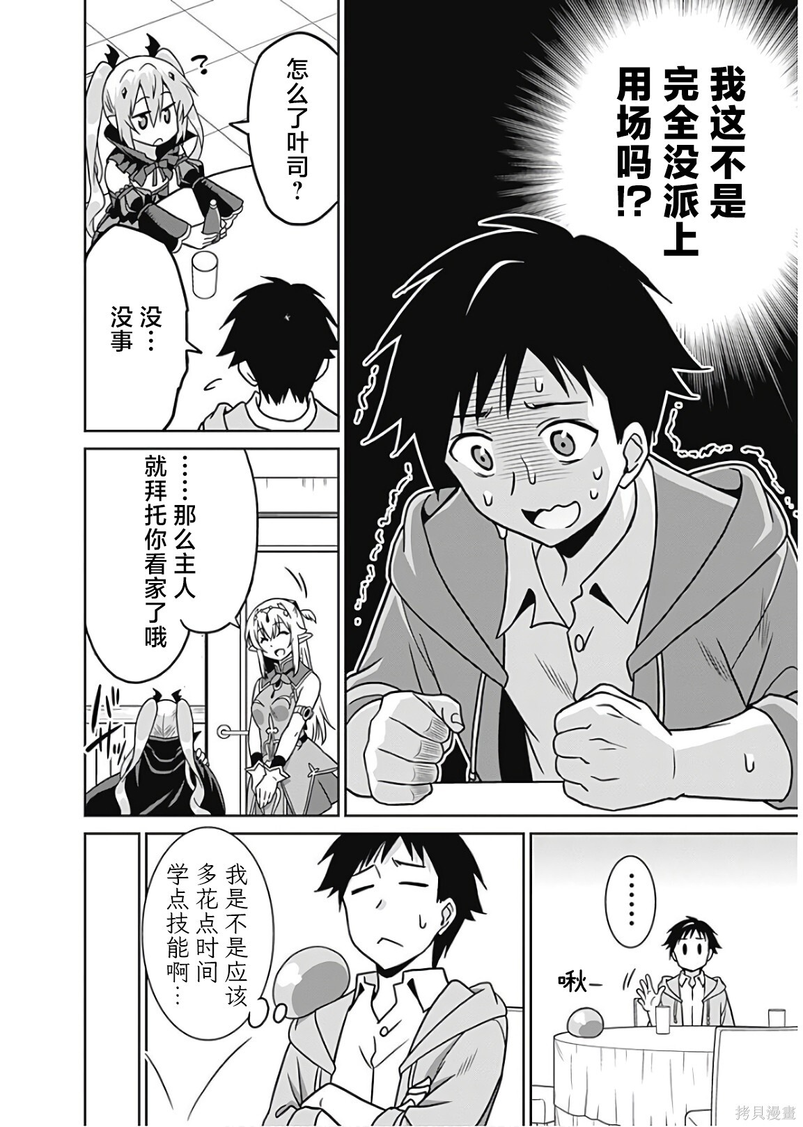 第35话 第4页