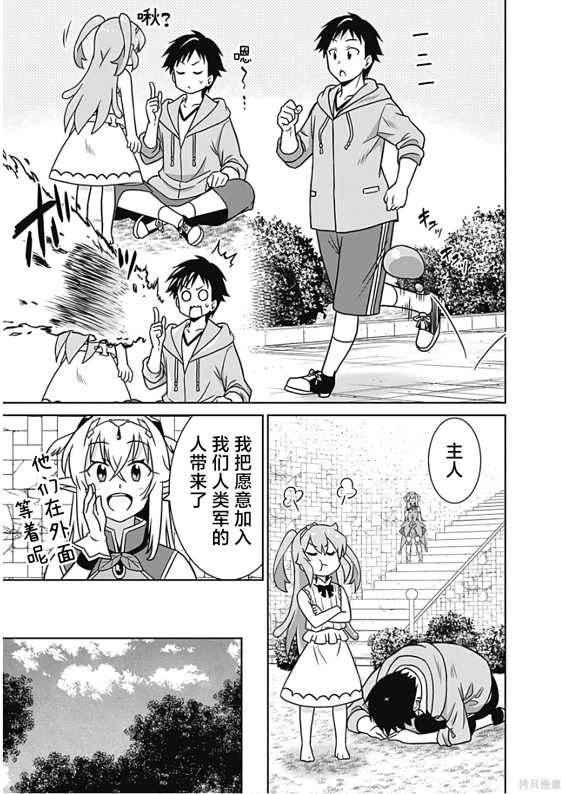 第35话 第5页