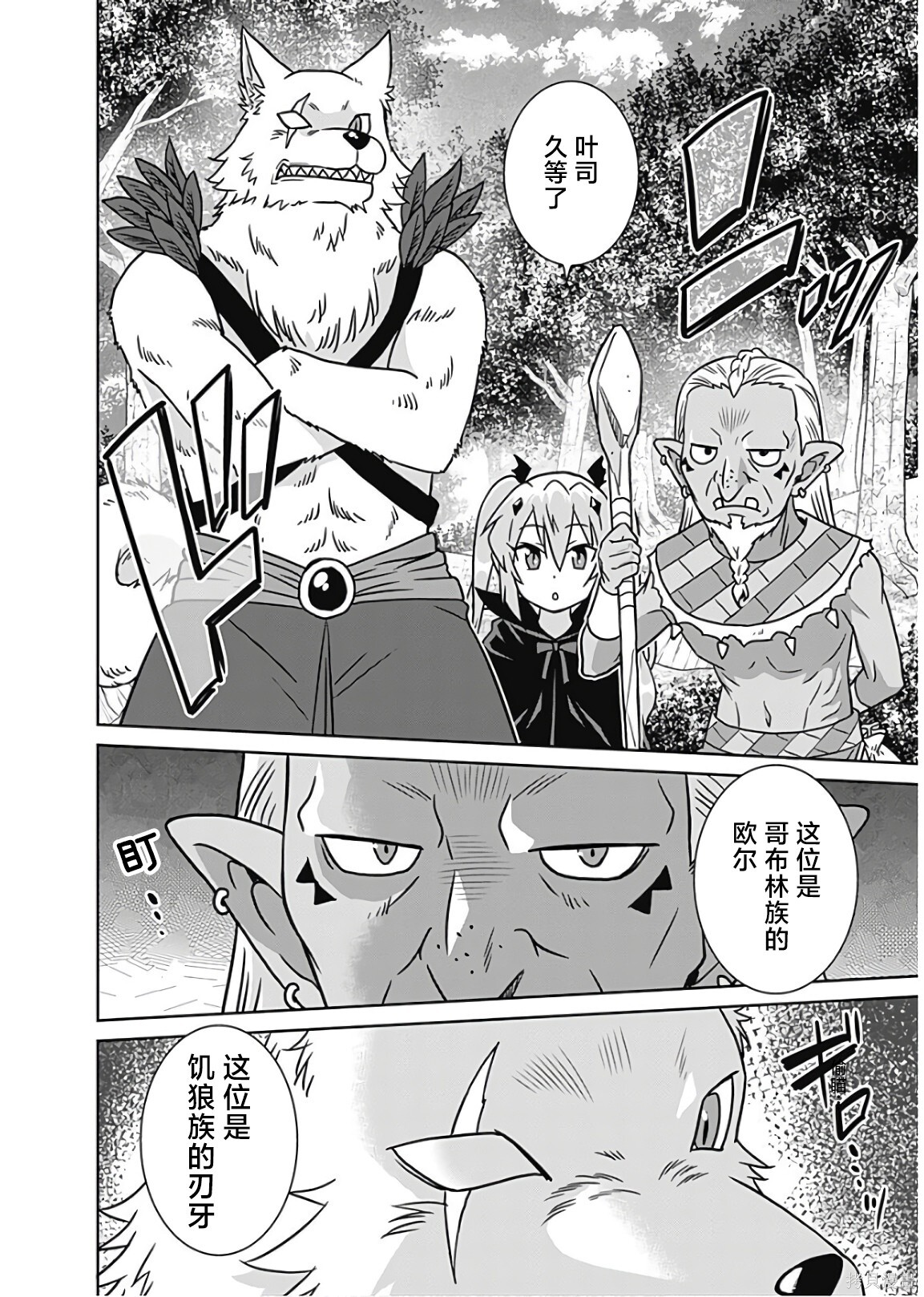 第35话 第6页
