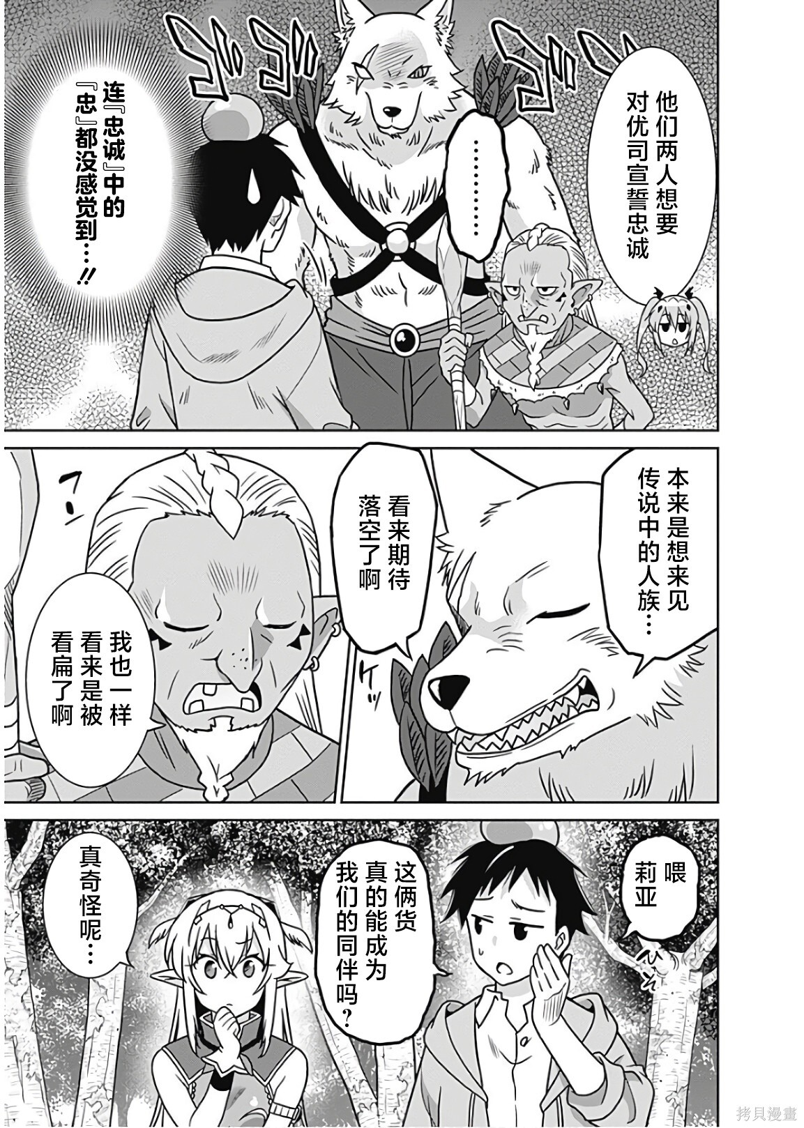 第35话 第7页