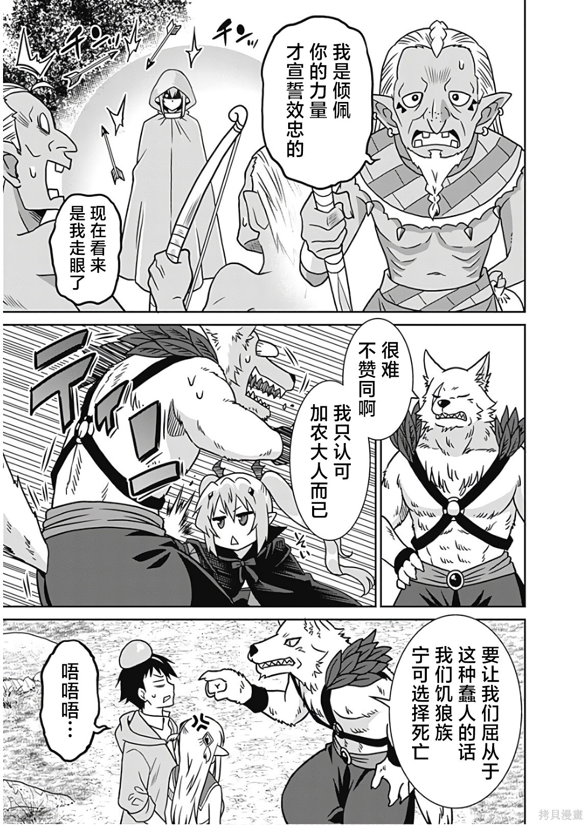 第35话 第9页