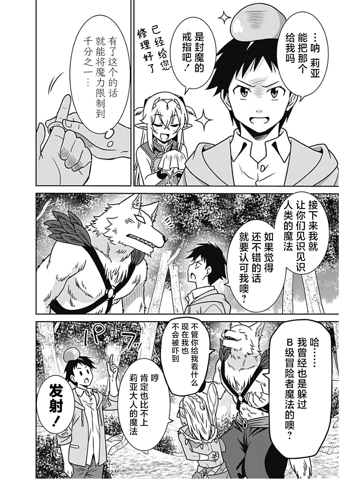 第35话 第10页