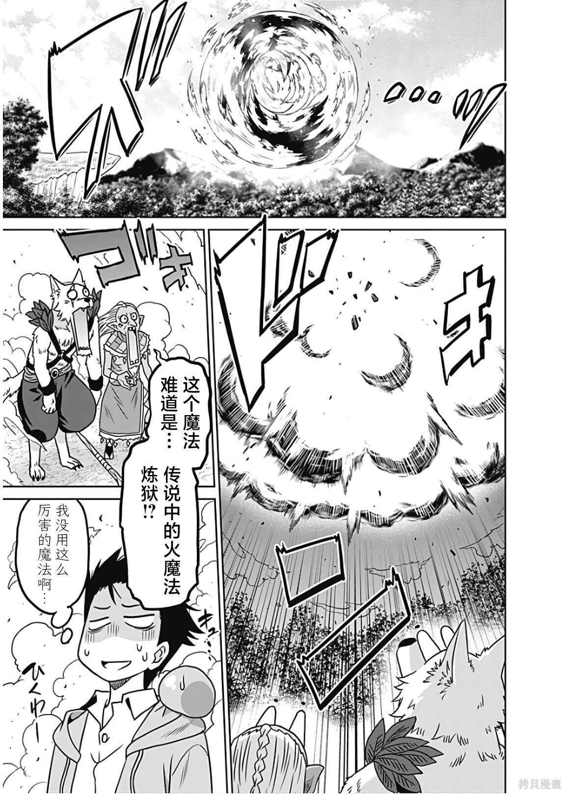 第35话 第11页
