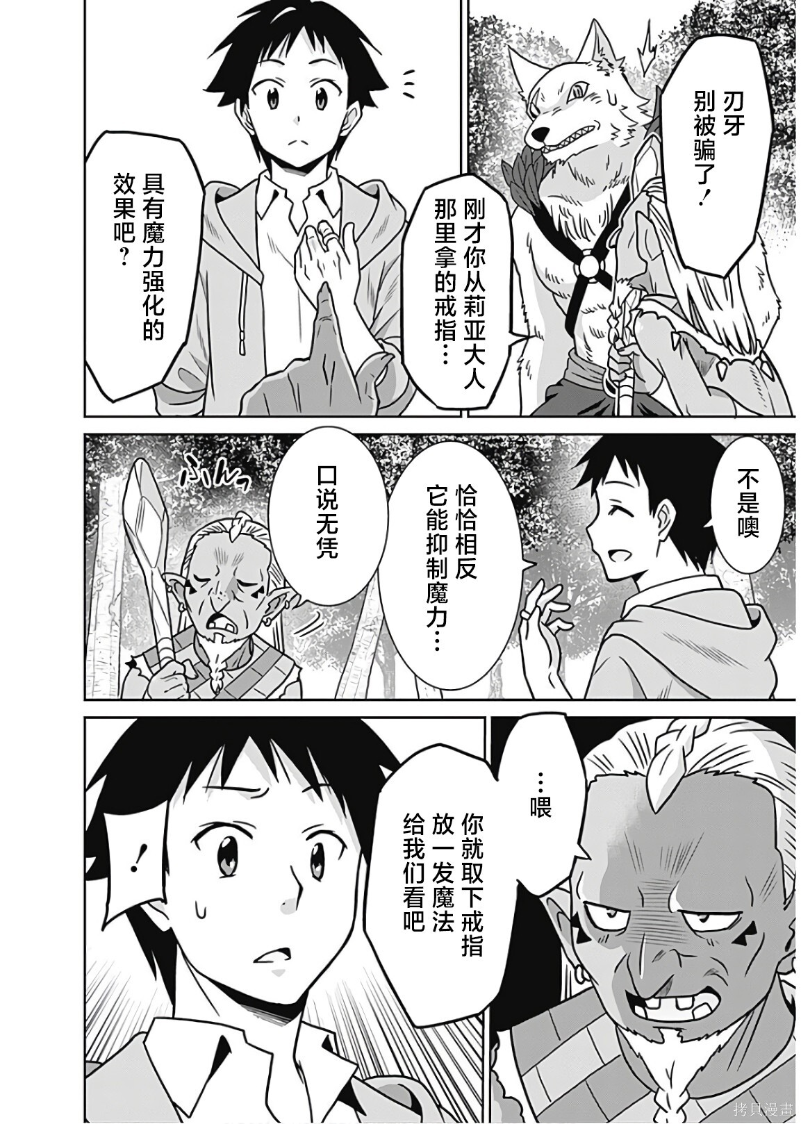 第35话 第12页