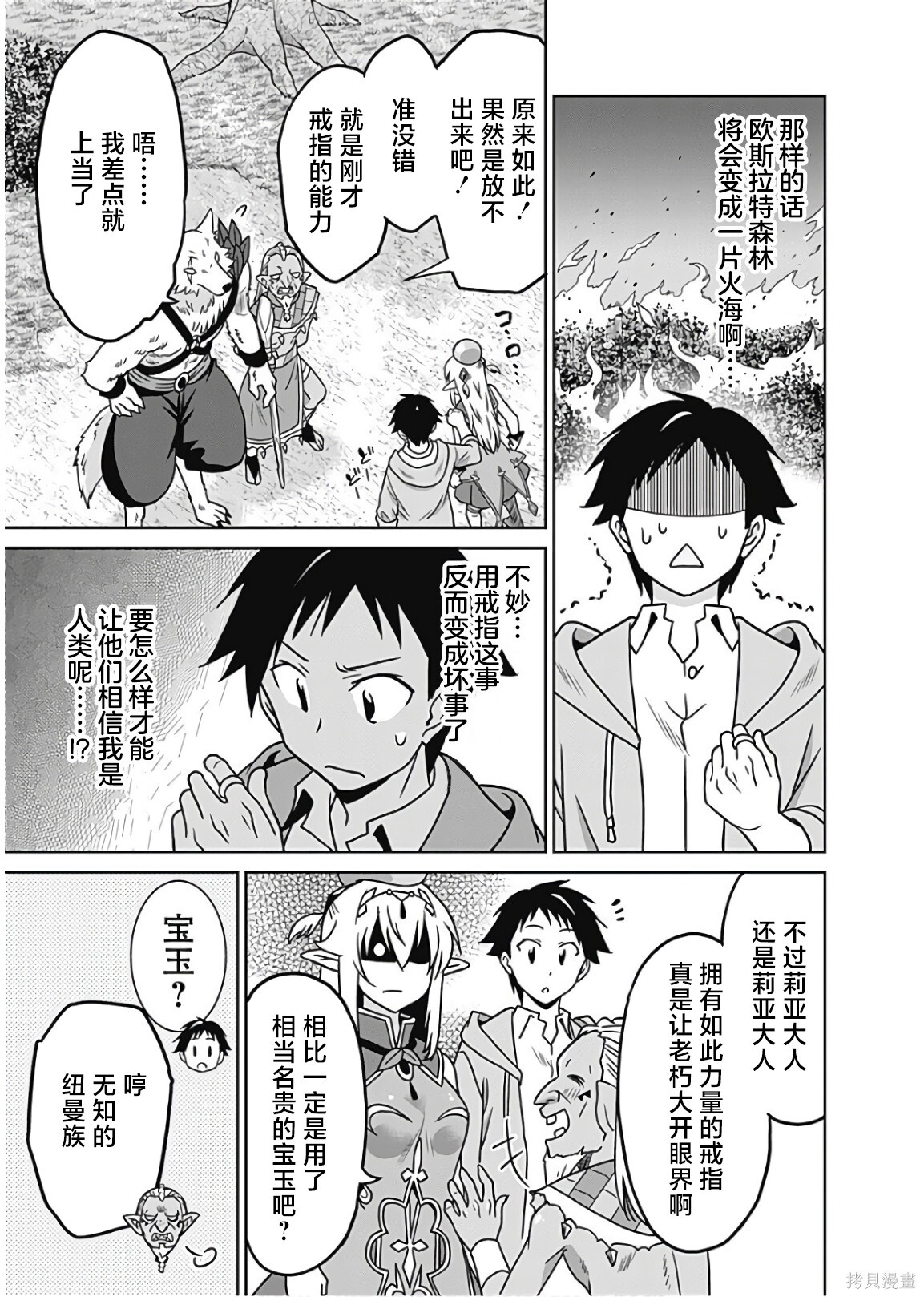 第35话 第13页