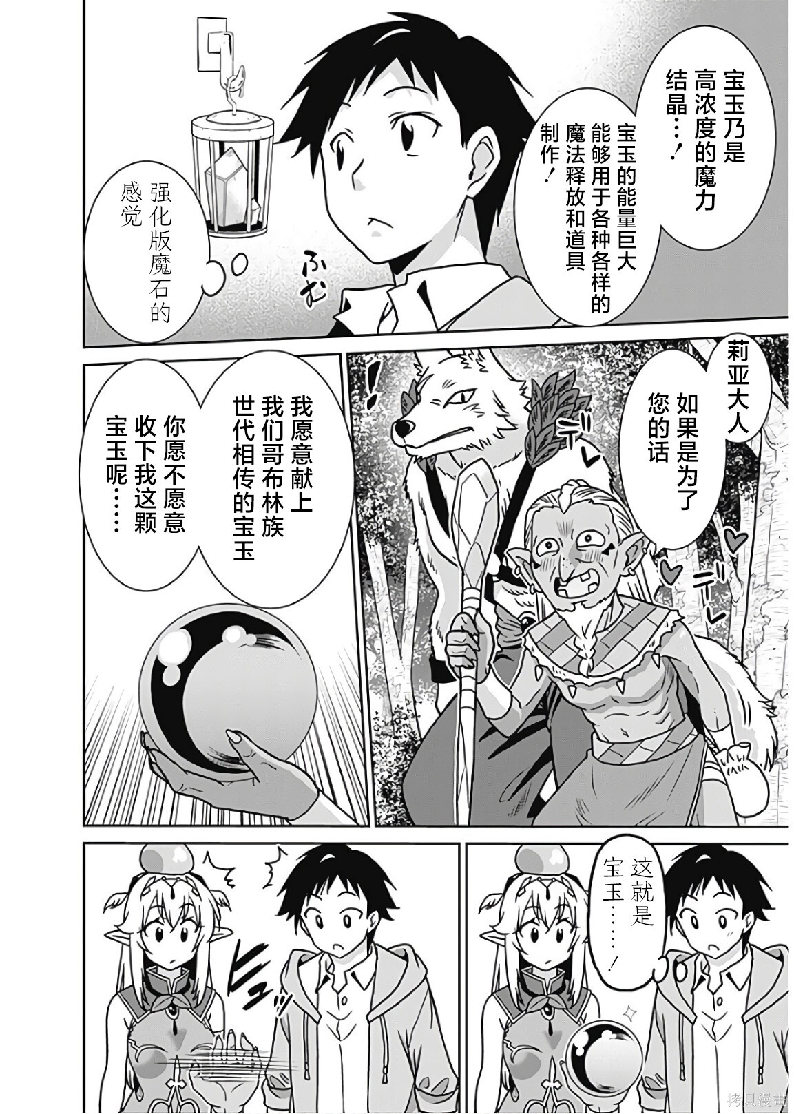 第35话 第14页