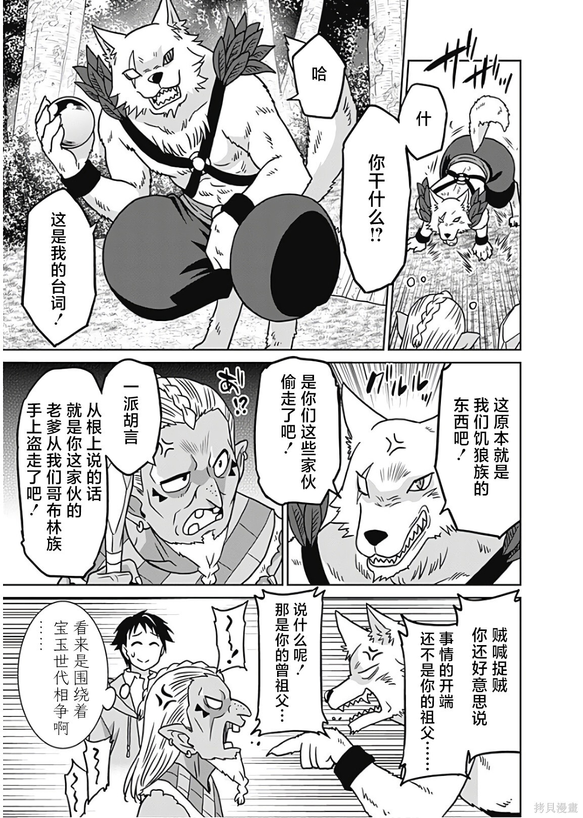 第35话 第15页