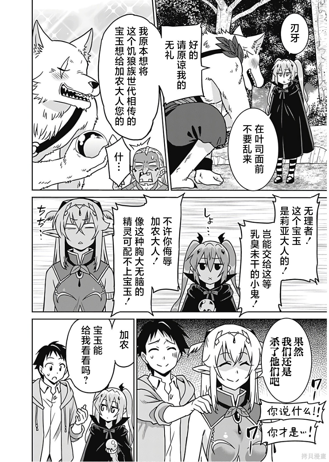 第35话 第16页