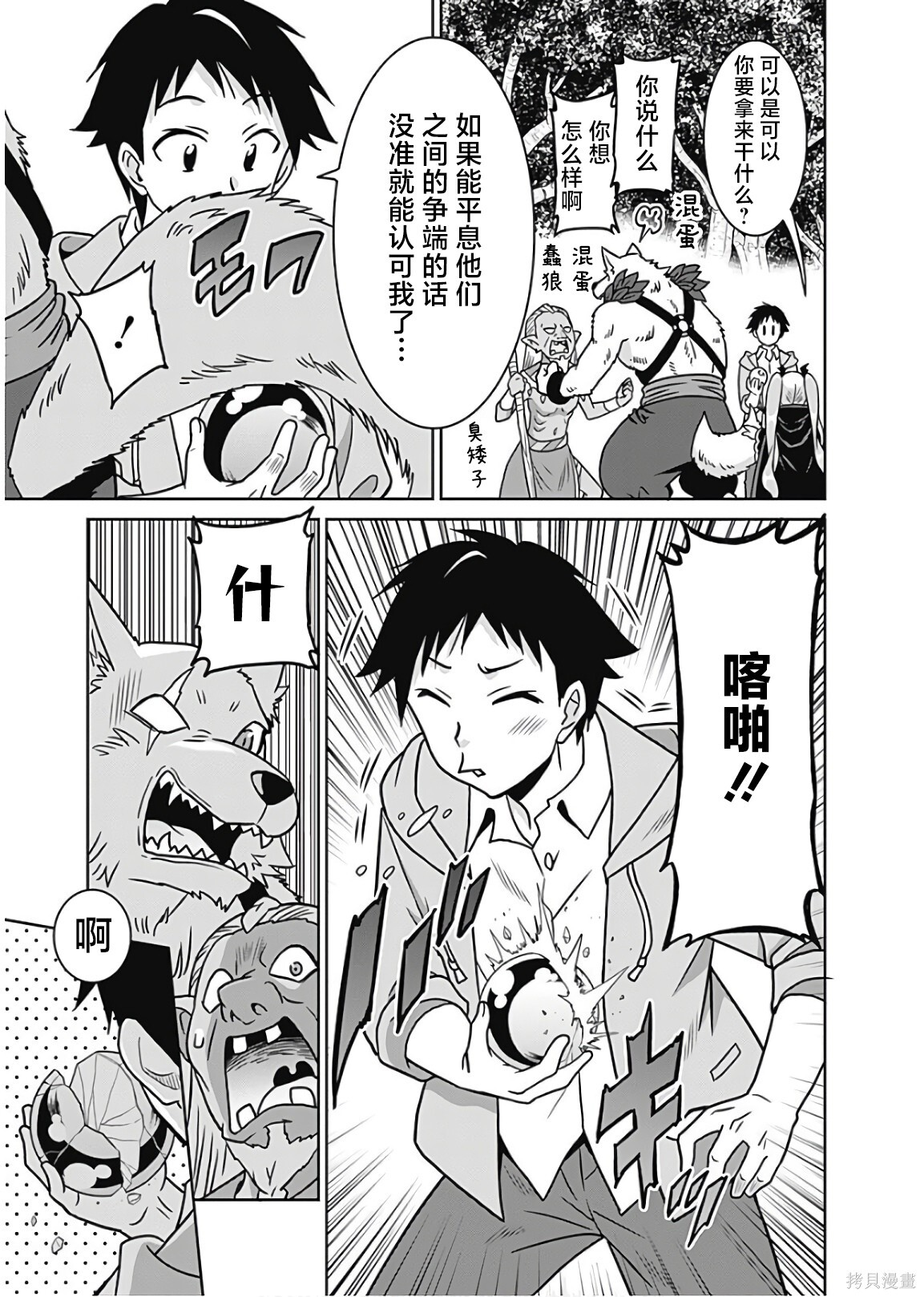 第35话 第17页