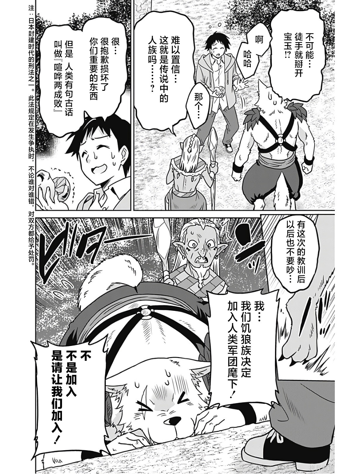 第35话 第18页