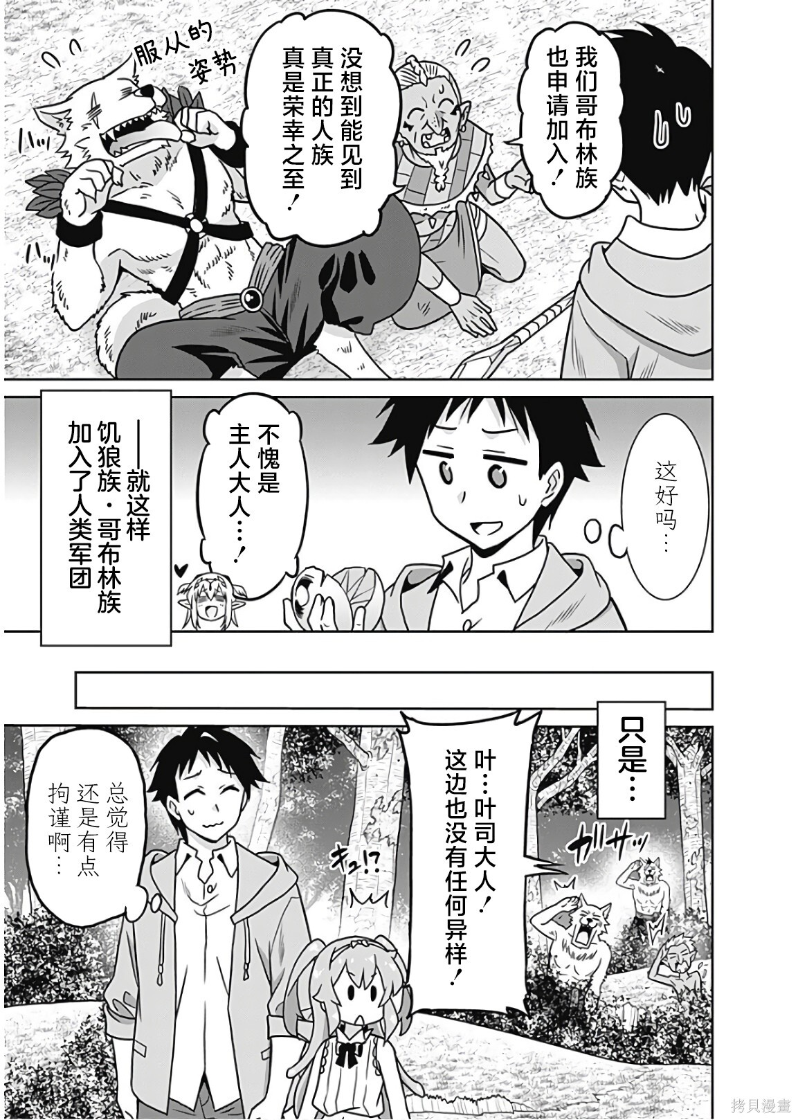 第35话 第19页
