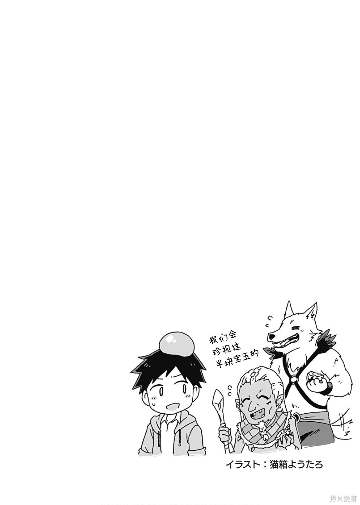 第35话 第20页