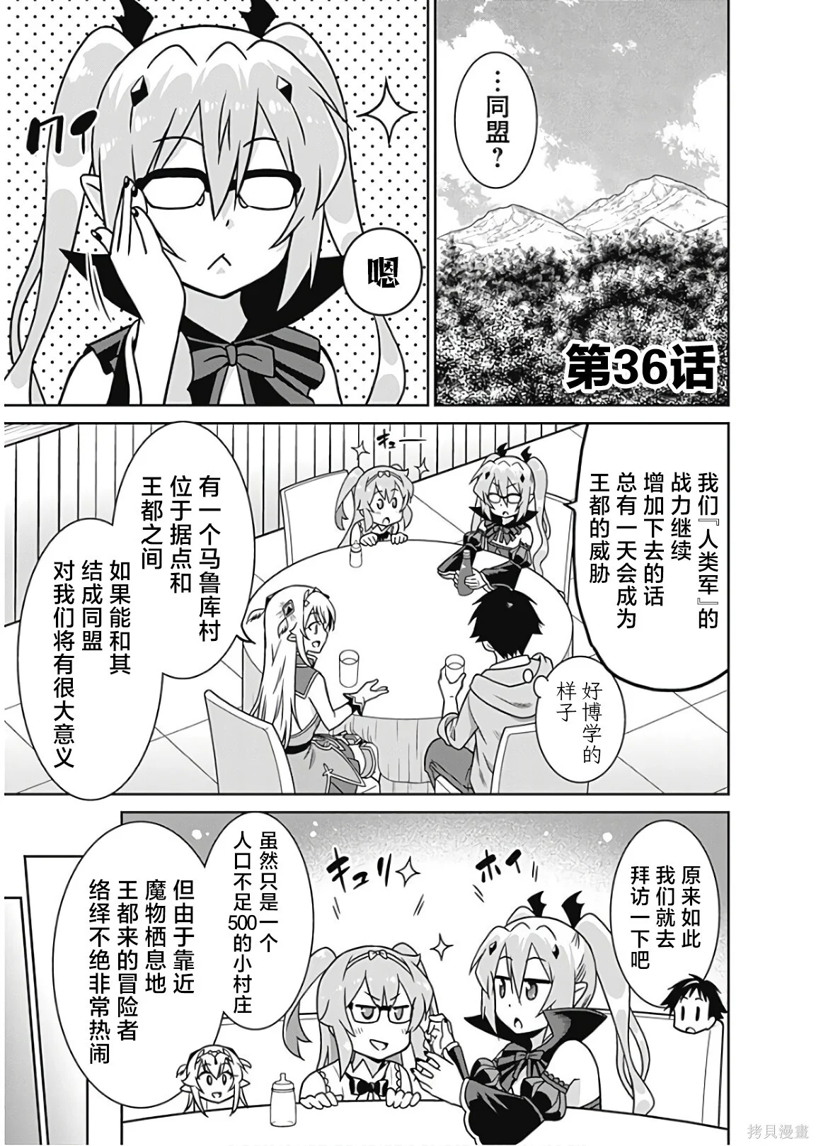 第36话 第1页