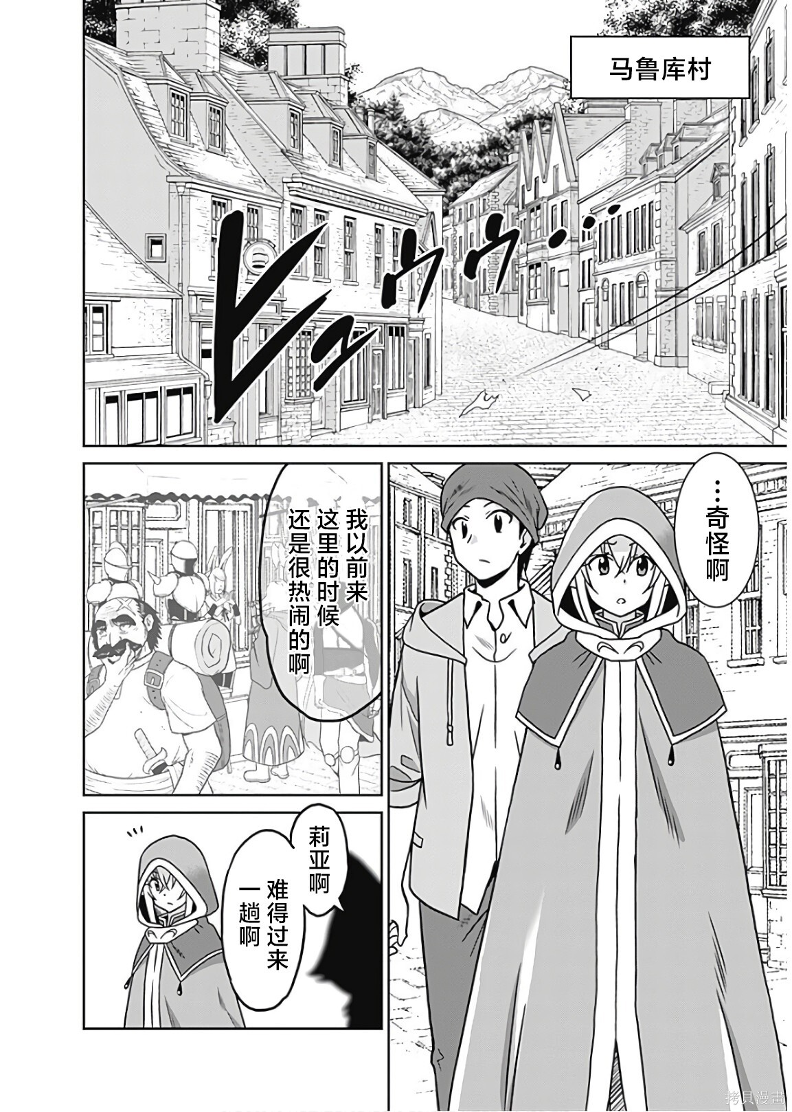 第36话 第2页