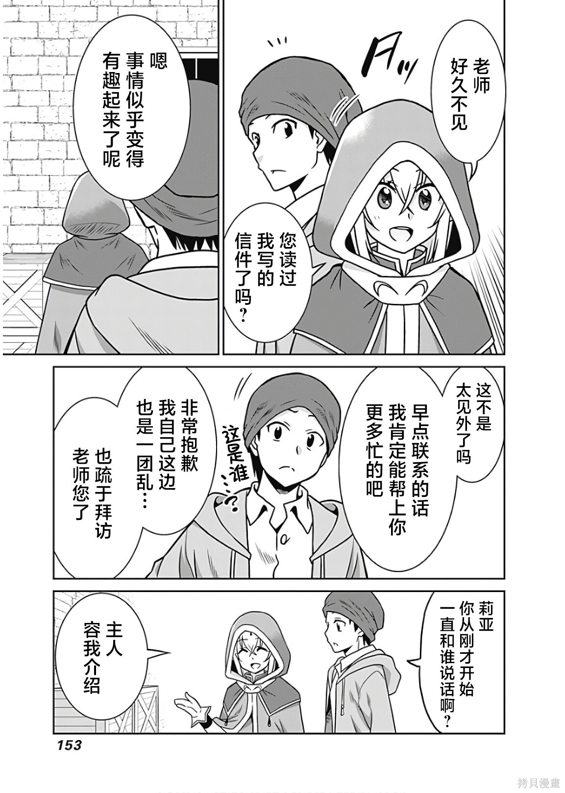 第36话 第3页
