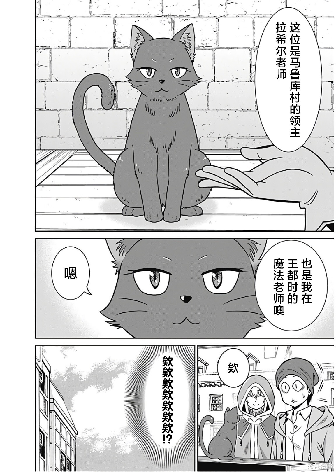 第36话 第4页