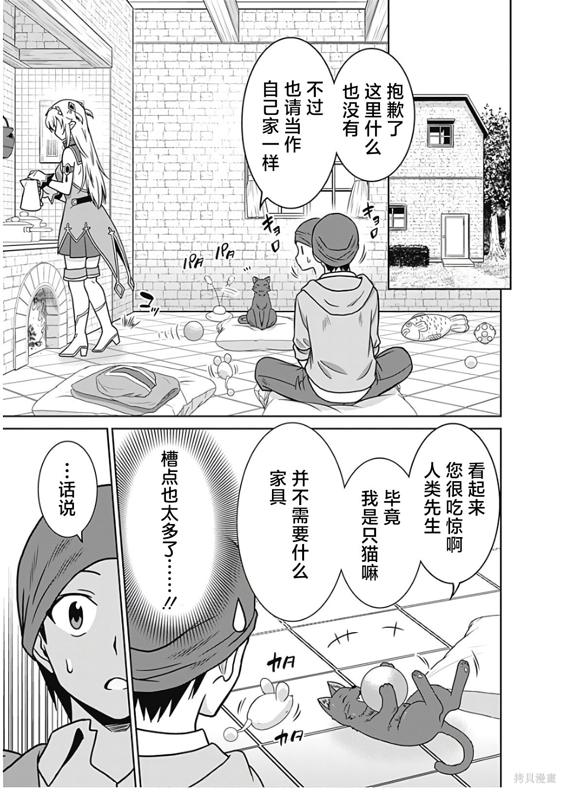 第36话 第5页