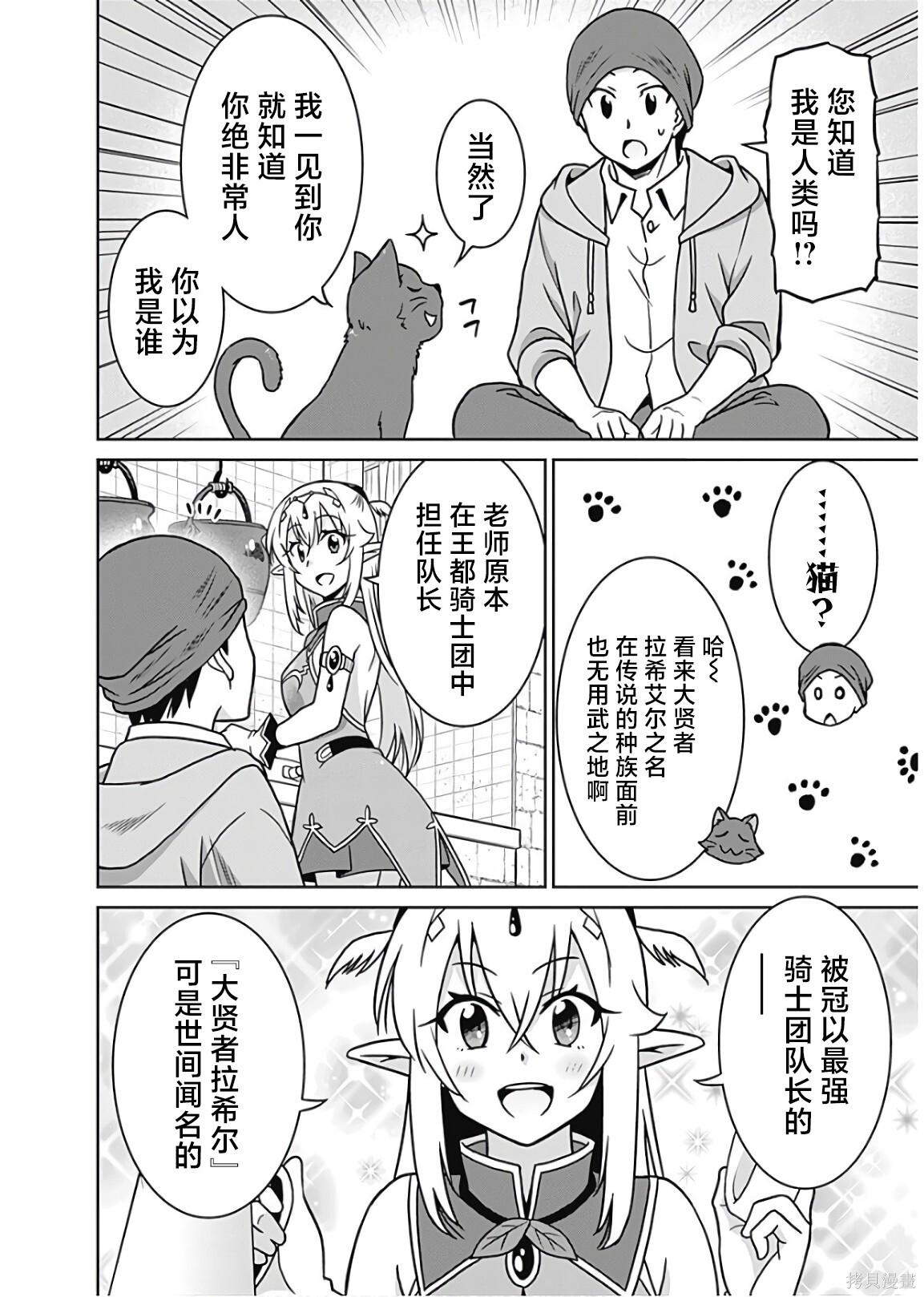 第36话 第6页
