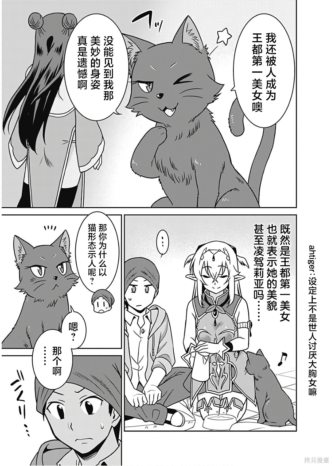 第36话 第7页