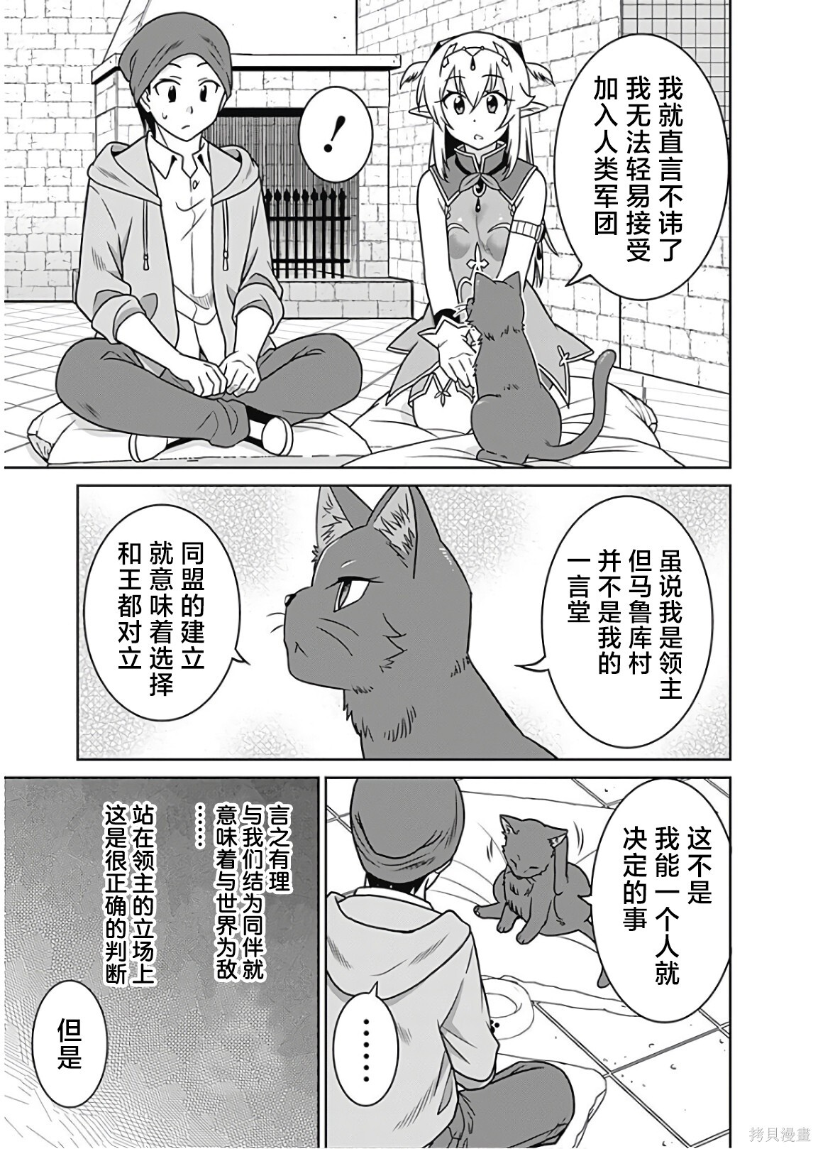 第36话 第9页