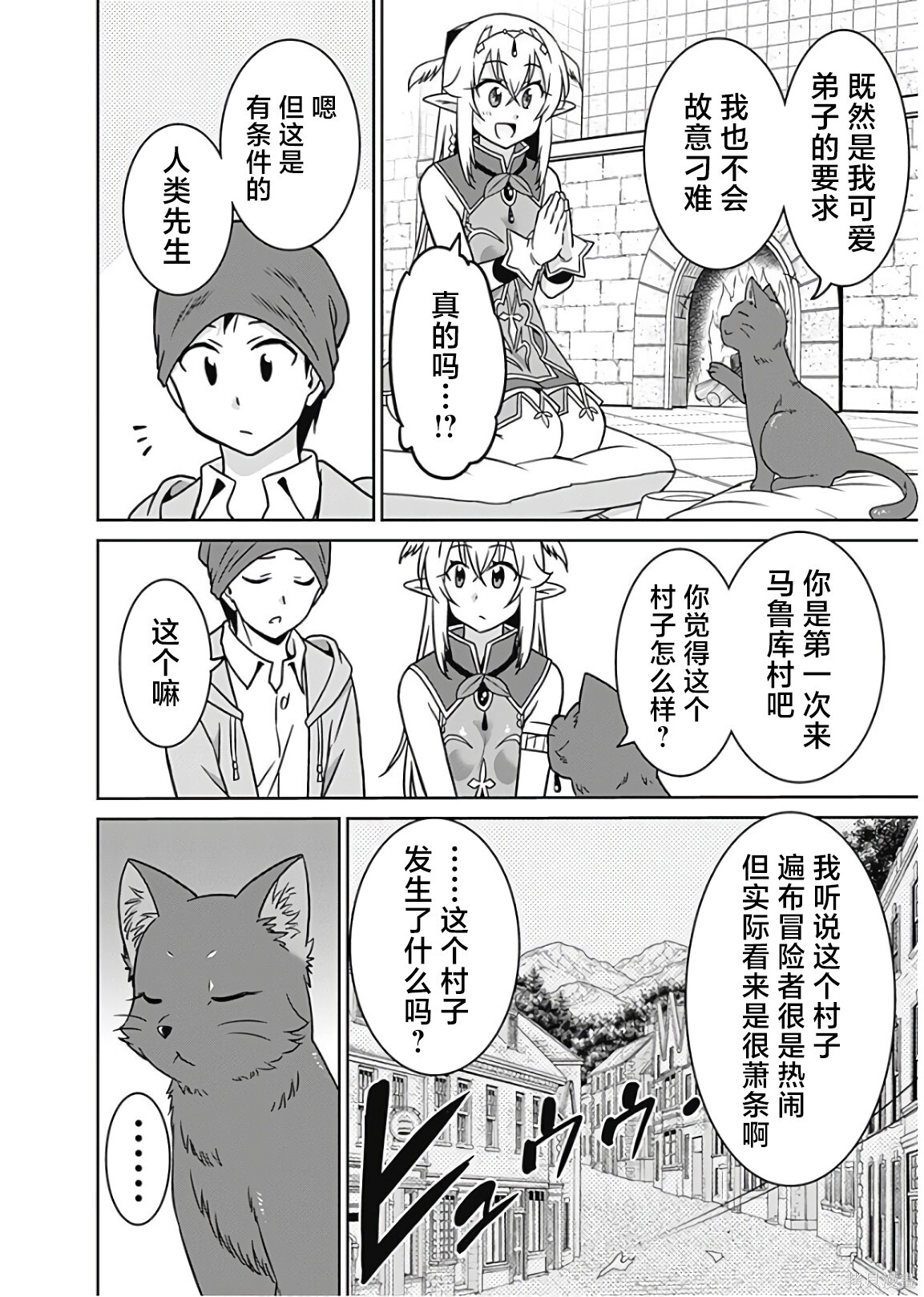 第36话 第10页