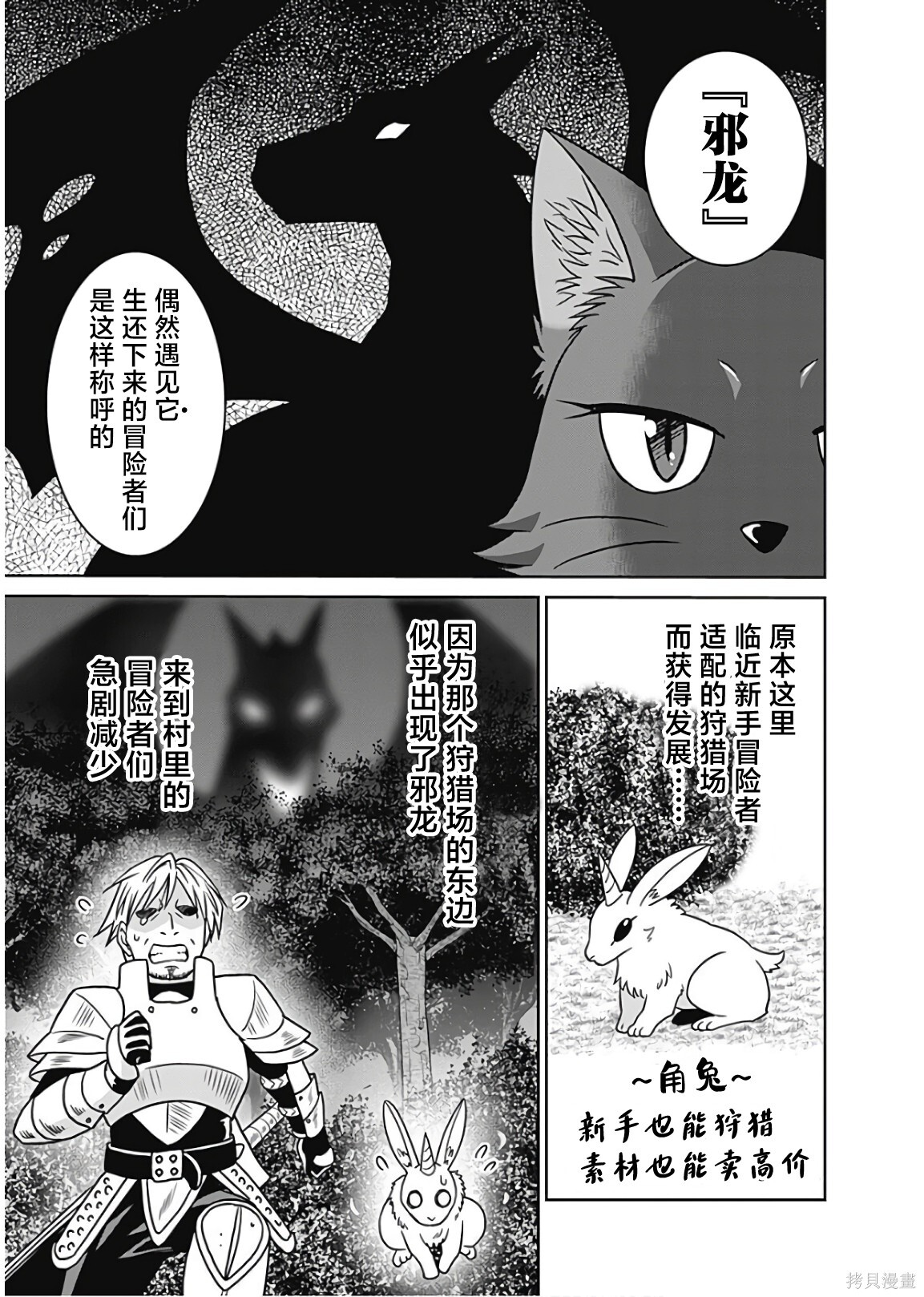 第36话 第11页