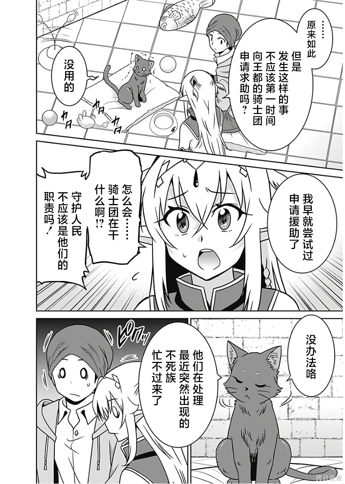 第36话 第12页