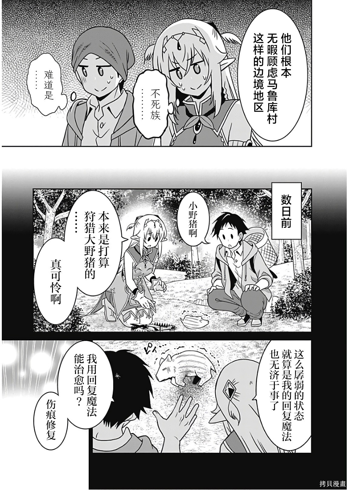 第36话 第13页