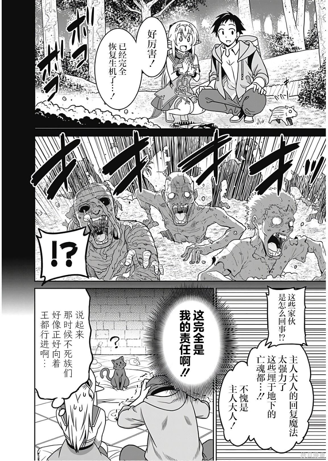 第36话 第14页