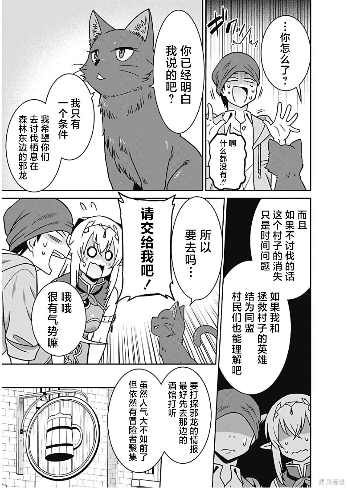 第36话 第15页