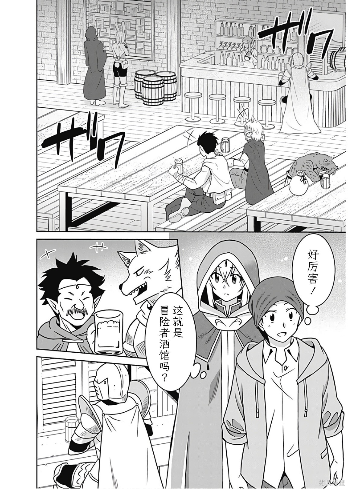第36话 第16页