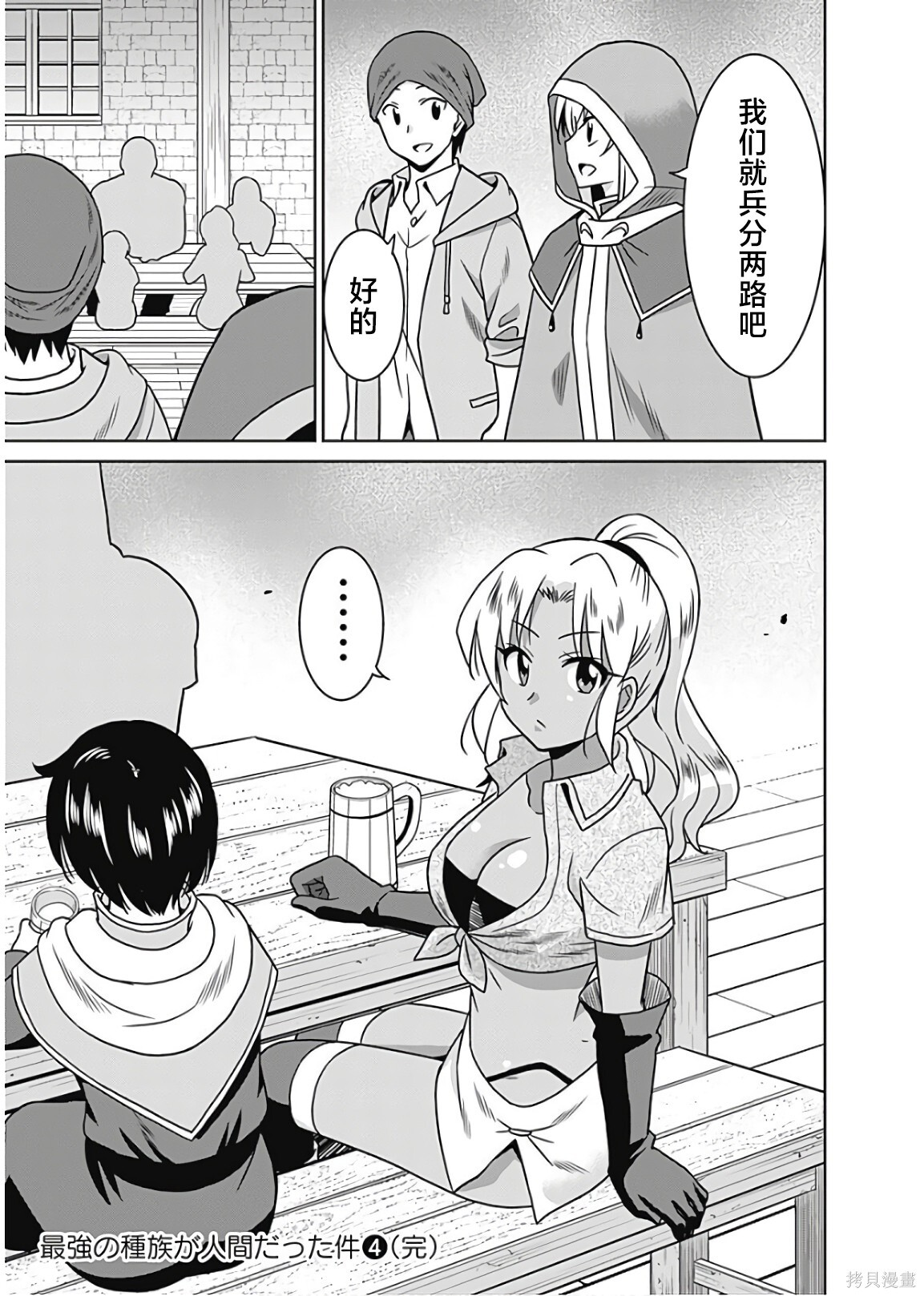 第36话 第17页