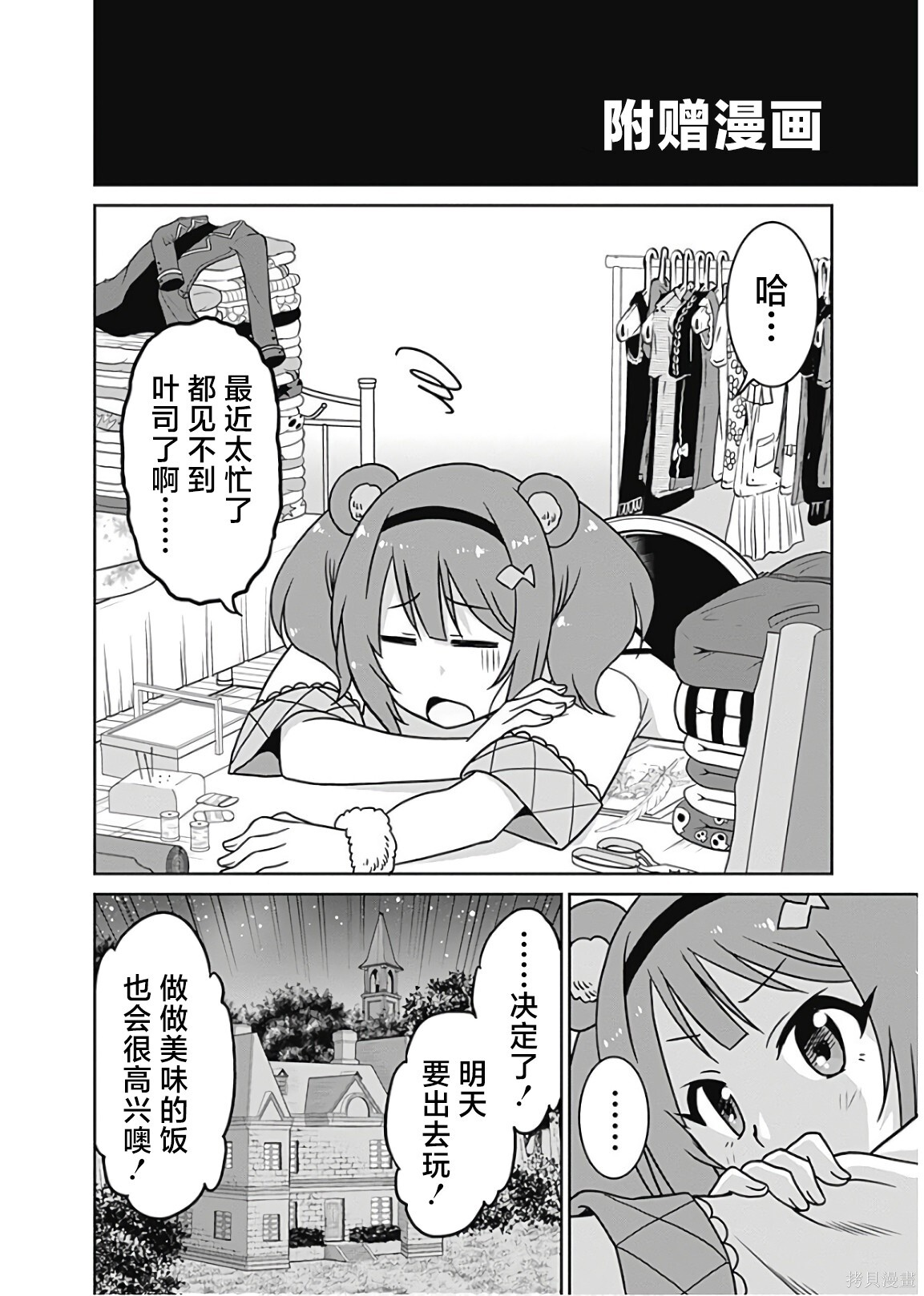 第36话 第18页