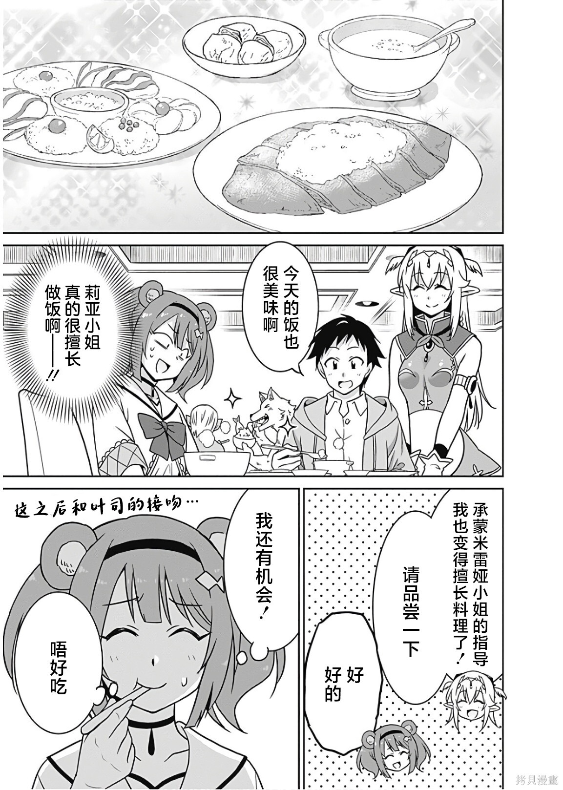 第36话 第19页