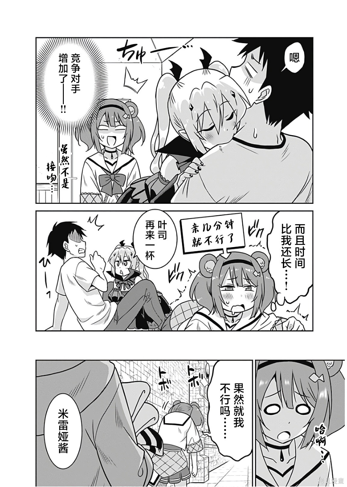 第36话 第20页